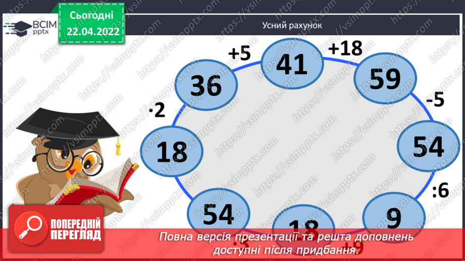 №156-159 - Дії з багатоцифровими числами: числові вирази, вирази зі змінною , нерівності.2 №156-159 - Дії з багатоцифровими числами: числові вирази, вирази зі змінною , нерівності.2
