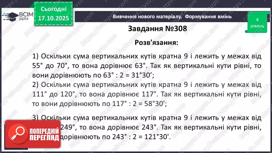 №018 - Розв’язування типових вправ і задач.  Самостійна робота.15 №018 - Розв’язування типових вправ і задач.  Самостійна робота.15