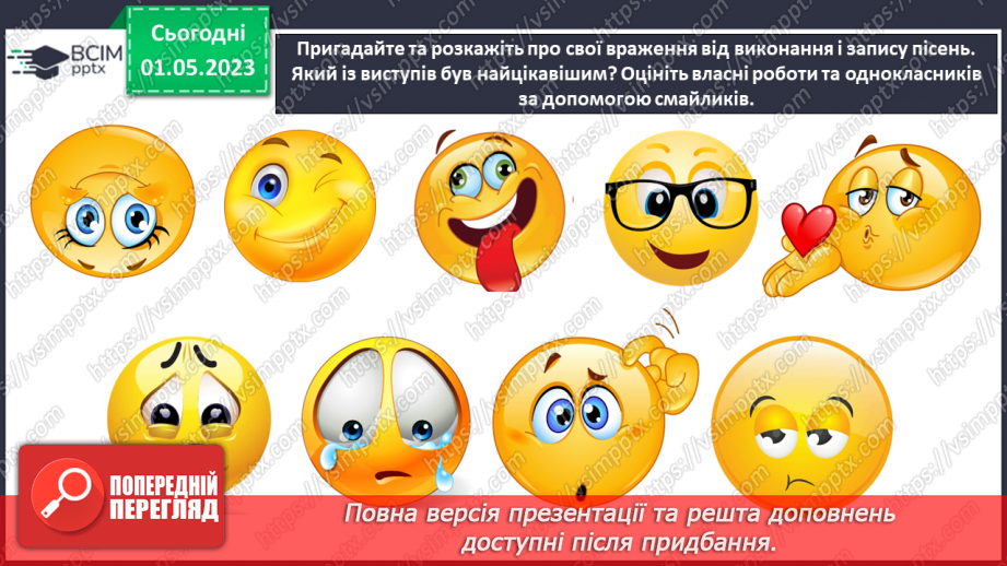 №035 - Зустріч мистецтв15