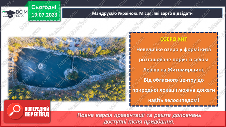 №01 - Україна - мозаїка націй та культур: спільний дім, де кожен камінець має своє місце30