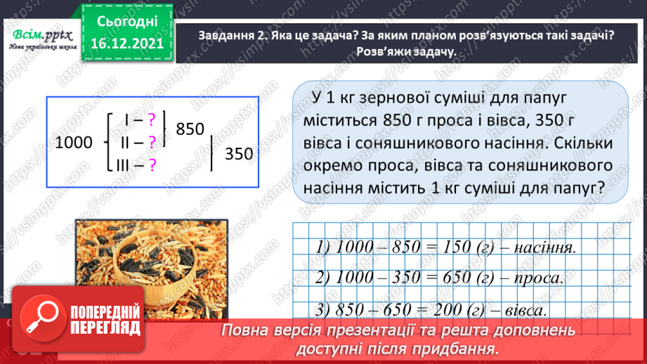 №120 - Розв’язуємо задачі12 №120 - Розв’язуємо задачі12