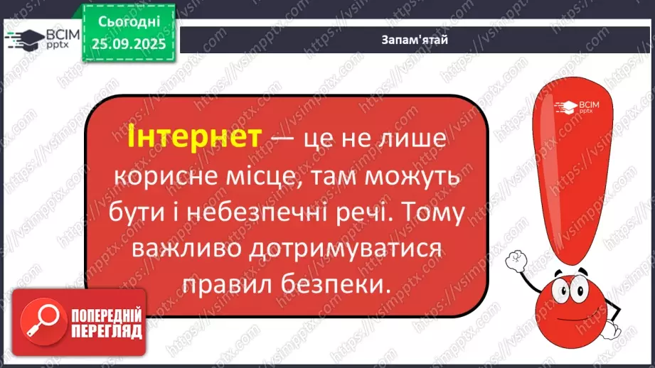 №0017 - Чому важливо бути відповідальними.10 №0017 - Чому важливо бути відповідальними.10