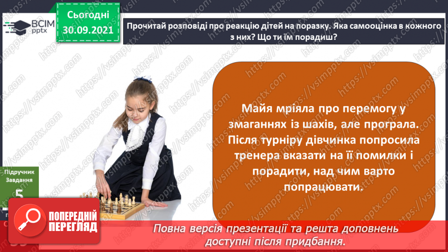 №021 - Чому за відбитками пальців можна визначити особу?15 №021 - Чому за відбитками пальців можна визначити особу?15