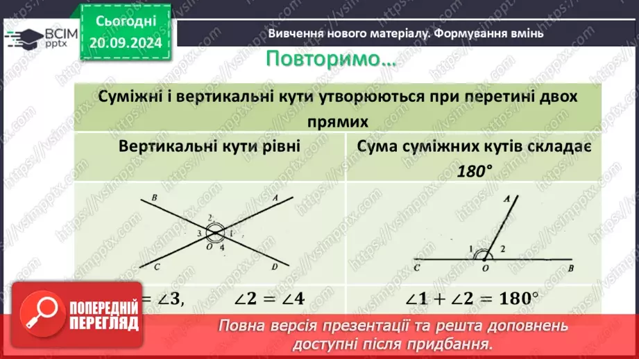 №09 - Розв’язування типових вправ і задач. Самостійна робота № 1.4