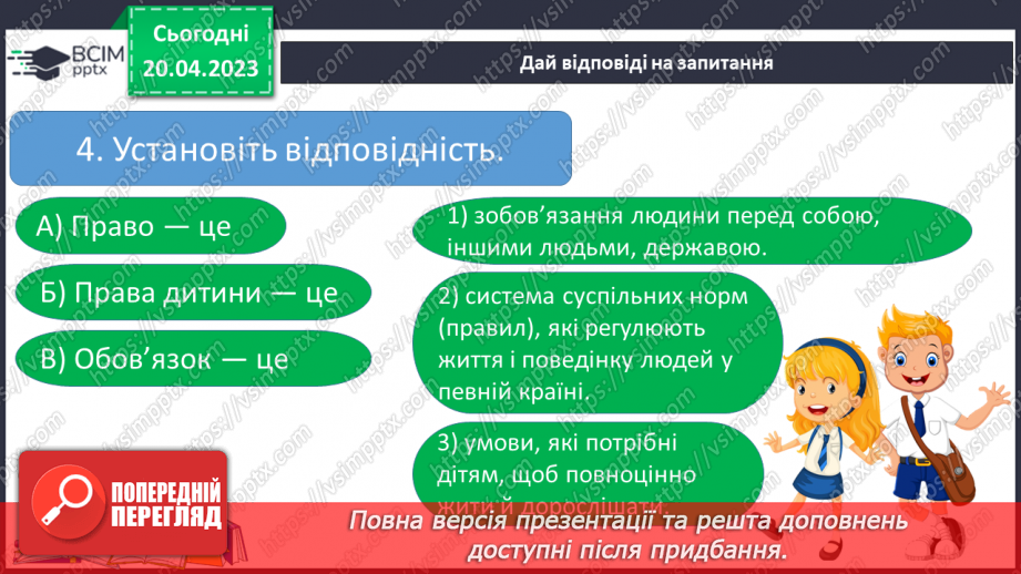 №34 - Підсумок за ІІ семестр.7 №34 - Підсумок за ІІ семестр.7