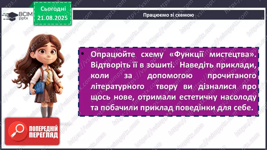 №01 - П/О. ГР1, ГР2, ГР3, ГР4. Художній твір як явище мистецтва13 №01 - П/О. ГР1, ГР2, ГР3, ГР4. Художній твір як явище мистецтва13