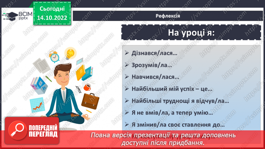 №044 - Види трикутників за сторонами.24 №044 - Види трикутників за сторонами.24