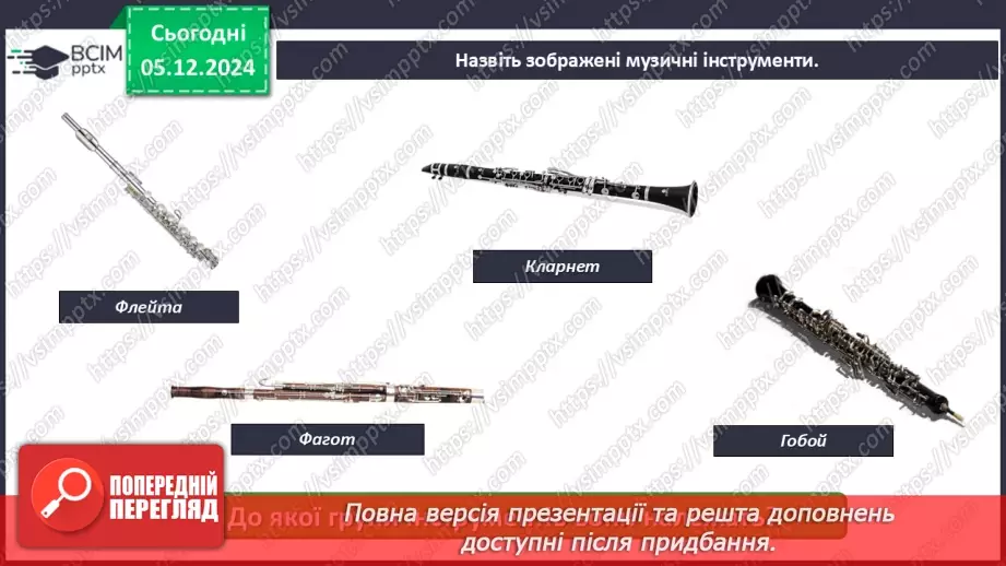 №15-16 - Узагальнення. Перевіряємо свої досягнення10