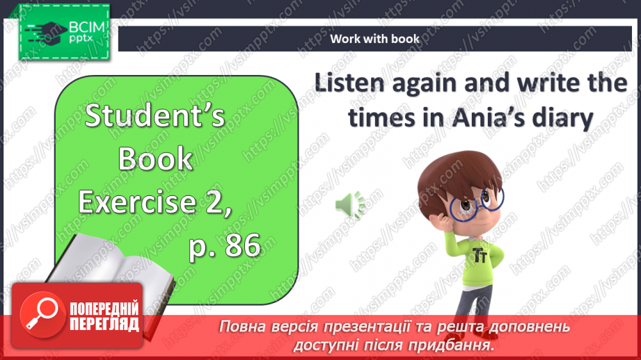 №083 - Вихідні з друзями6 №083 - Вихідні з друзями6