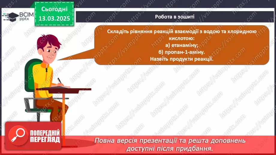 №27 - Аналіз діагностувальної роботи. Робота над виправленням та попередженням помилок.34 №27 - Аналіз діагностувальної роботи. Робота над виправленням та попередженням помилок.34