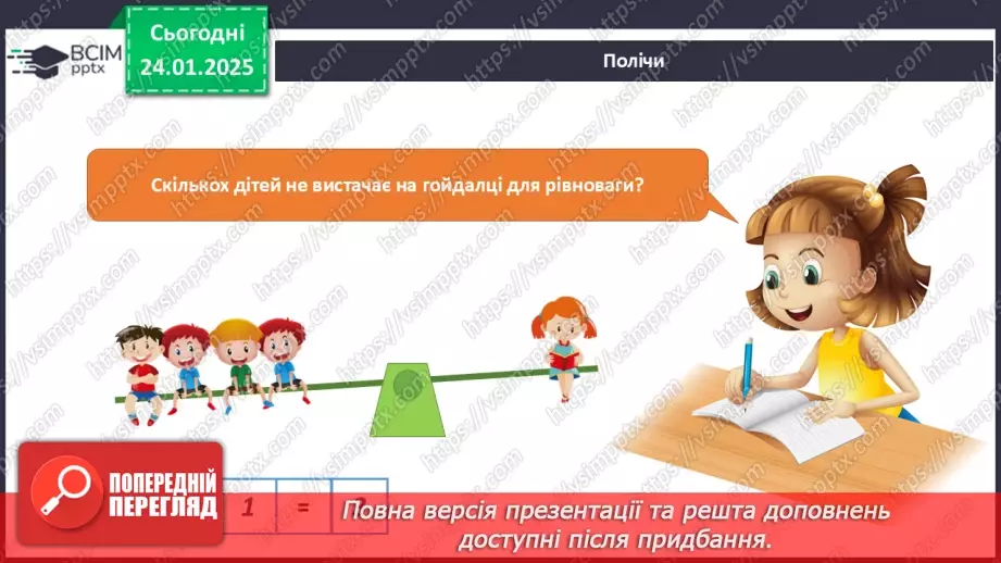 №060 - Інтелектуальні ігри.19 №060 - Інтелектуальні ігри.19