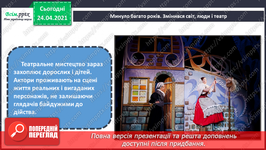№32 - Театральна атмосфера. Бутафорія. Виготовлення корон для принца і принцеси (картон, кольоровий папір)9
