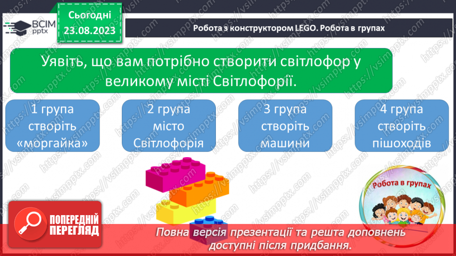 №005 - Письмо. Вчуся передбачати рухи руки.18