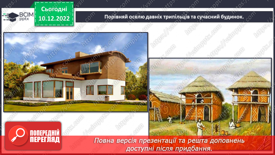 №050 - Найдавніші археологічні знахідки22 №050 - Найдавніші археологічні знахідки22