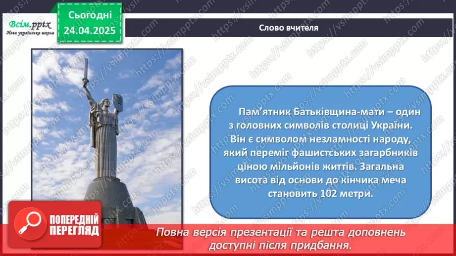 №32 - Мистецька подорож10