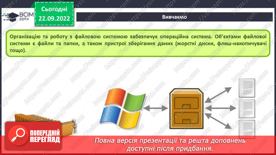 №11 - Інструктаж з БЖД.  Опрацювання різних типів інформації за допомогою програм.19