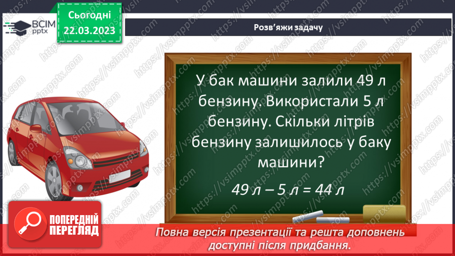 №0115 - Урок узагальнення і систематизації33 №0115 - Урок узагальнення і систематизації33