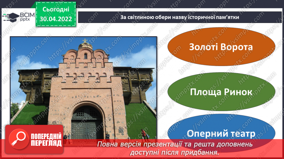 №096-97 - Культурна спадщина народу26 №096-97 - Культурна спадщина народу26