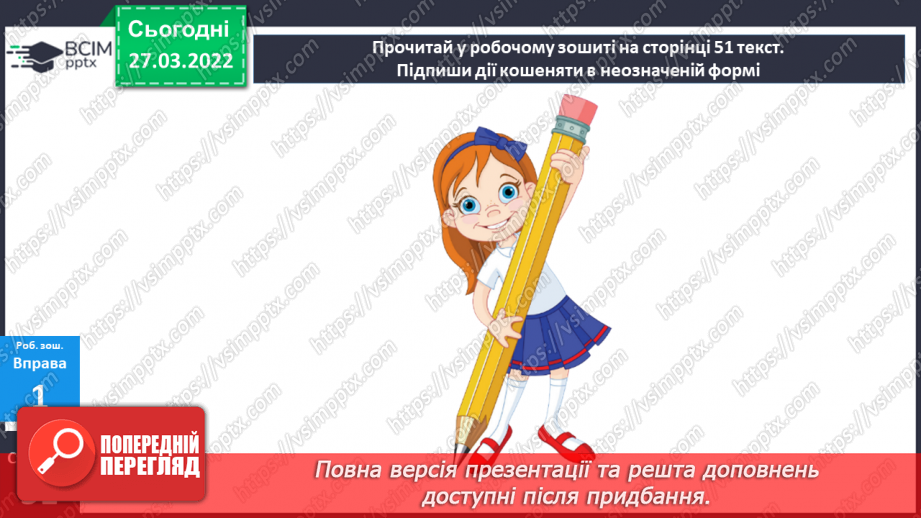 №135-136 - Повторення. Що я знаю / умію? Діагностувальна робота з теми «Слово. Частини мови. Дієслово»17