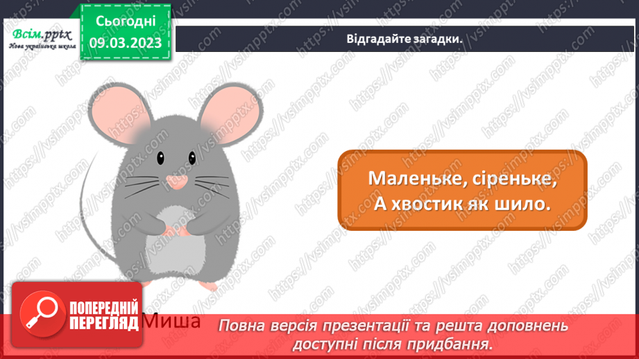 №27 - Тваринки навколо нас. Виготовлення тваринок з використанням компакт-дисків.8 №27 - Тваринки навколо нас. Виготовлення тваринок з використанням компакт-дисків.8