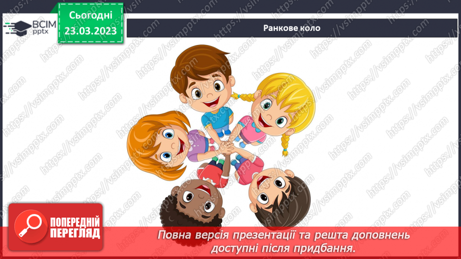 №086 - Історія скла, паперу, пластику1 №086 - Історія скла, паперу, пластику1