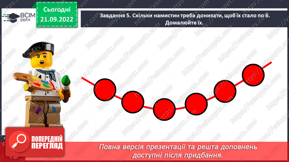 №0022 - Досліджуємо склад числа 6.13