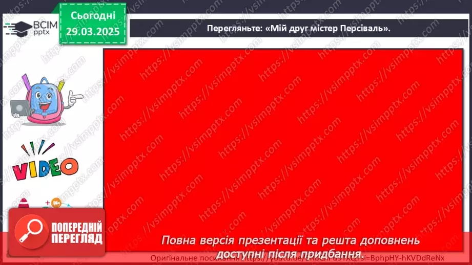 №29 - Образи людини в кіножанрах9 №29 - Образи людини в кіножанрах9