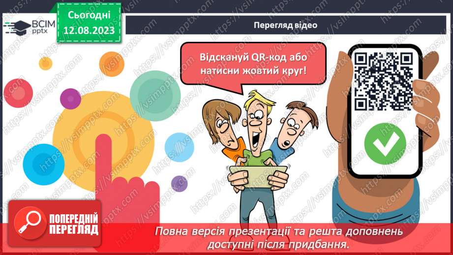 №56 - Явища в горах. Вулкани, гейзери, землетруси, цунамі, водоспади та льодоспади, печери.7
