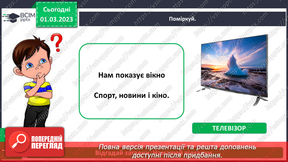 №0078 - Винаходи людства12