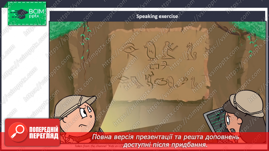 №044 - Час2 №044 - Час2