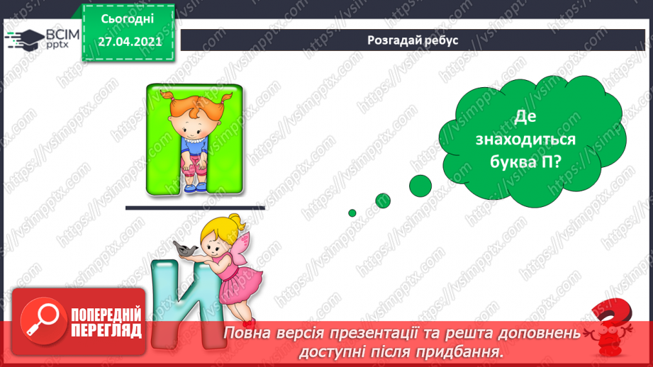 №07 - Доповнення зображень підписами чи коментарями у вигляді кількох слів.6