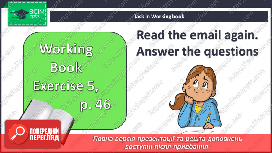 №059 - Домашні обов’язки22 №059 - Домашні обов’язки22