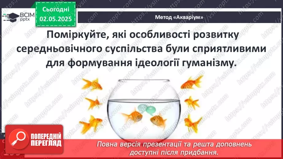 №33 - Раннє Відродження і гуманізм.30 №33 - Раннє Відродження і гуманізм.30
