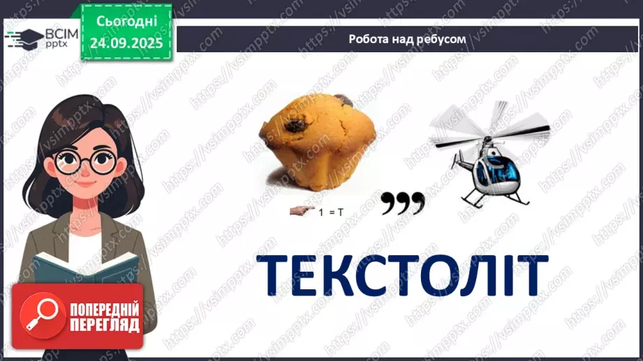 №12 - Текстоліт. Графітопласти. Фанера.3 №12 - Текстоліт. Графітопласти. Фанера.3