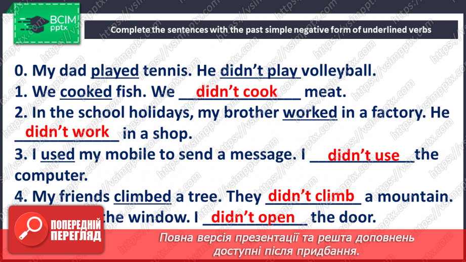 №041 - Повторення. Узагальнення і систематизація6 №041 - Повторення. Узагальнення і систематизація6
