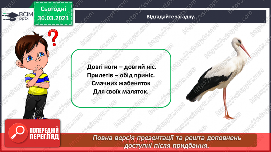 №0088 - Тварини рідного краю5 №0088 - Тварини рідного краю5