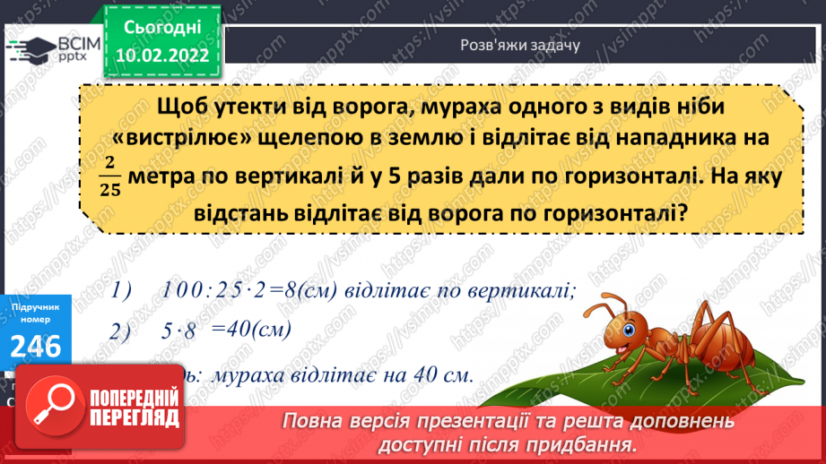 №105 - Письмове  ділення числа на одноцифрове (алгоритм). Обчислення виразів з поясненням.16 №105 - Письмове  ділення числа на одноцифрове (алгоритм). Обчислення виразів з поясненням.16
