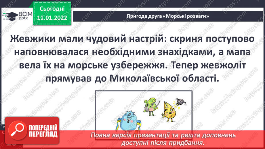 №052 - Г. Остапенко «Морські розваги»7 №052 - Г. Остапенко «Морські розваги»7