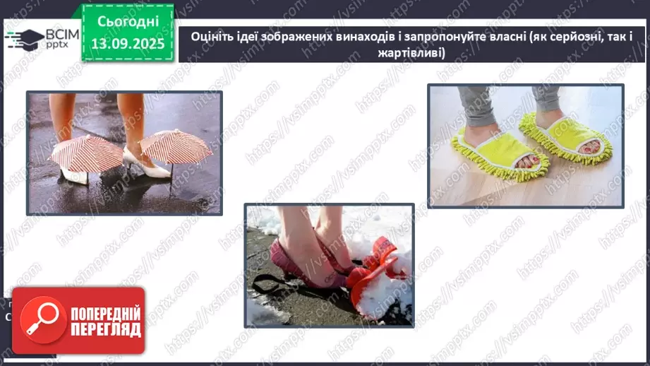 №0010 - Чи здатні люди змінювати суспільство.21 №0010 - Чи здатні люди змінювати суспільство.21