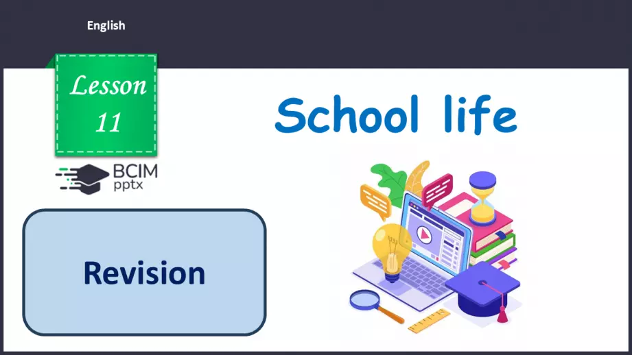 №011 - П/О. ГР1, ГР2, ГР3. “Шкільне життя. Підсумки” Test 10 №011 - П/О. ГР1, ГР2, ГР3. “Шкільне життя. Підсумки” Test 10