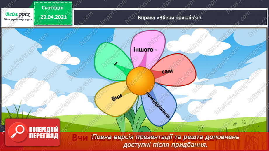 №039 - Грамоті вчиться — завжди пригодиться. Зірка Мензатюк «Новорічна пригода з відьмою». Визначення жанру твору25 №039 - Грамоті вчиться — завжди пригодиться. Зірка Мензатюк «Новорічна пригода з відьмою». Визначення жанру твору25