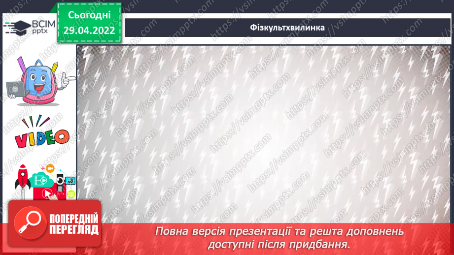 №131 - Повторення. Нумерація чисел. Дії з іменованими числами19 №131 - Повторення. Нумерація чисел. Дії з іменованими числами19