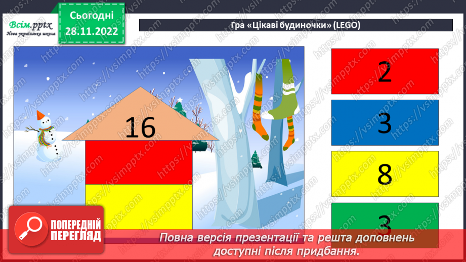 №060 - Вправи і задачі на засвоєння таблиць множення числа 2 і ділення на 2.4