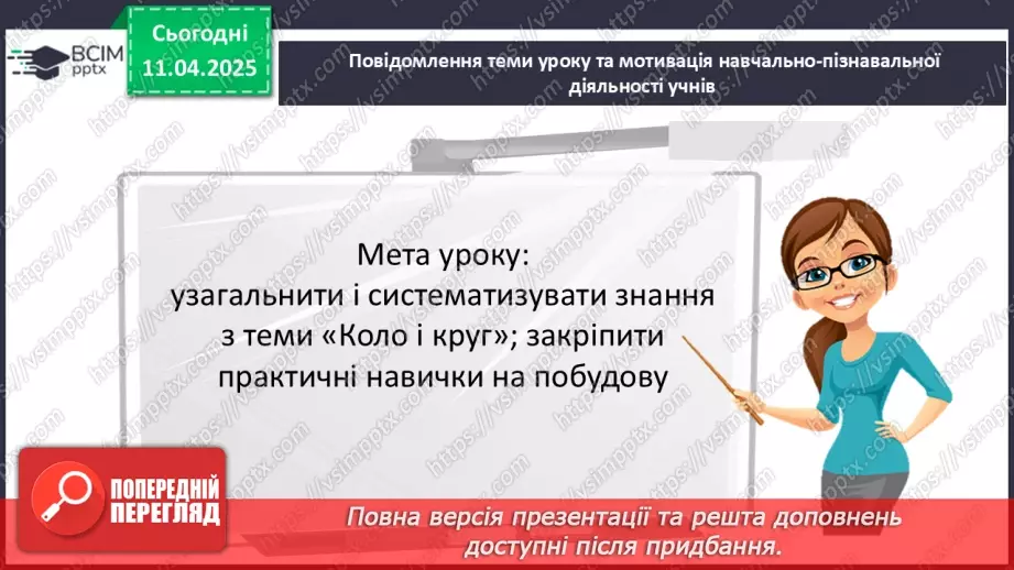№60 - Розв’язування типових вправ і задач. Самостійна робота №7.3 №60 - Розв’язування типових вправ і задач. Самостійна робота №7.3