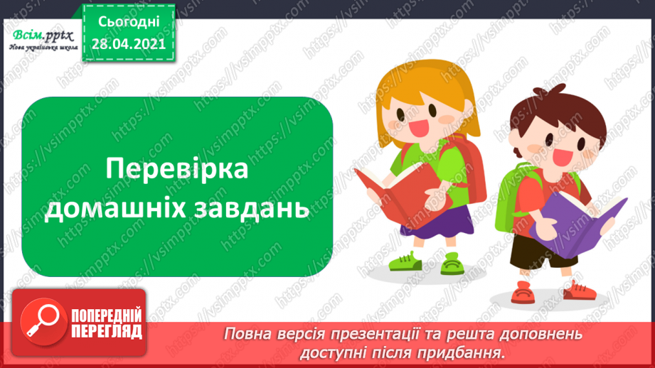 №037 - Задачі з величинами: продуктивність, час роботи, виконана робота. Задачі з буквеними даними.2