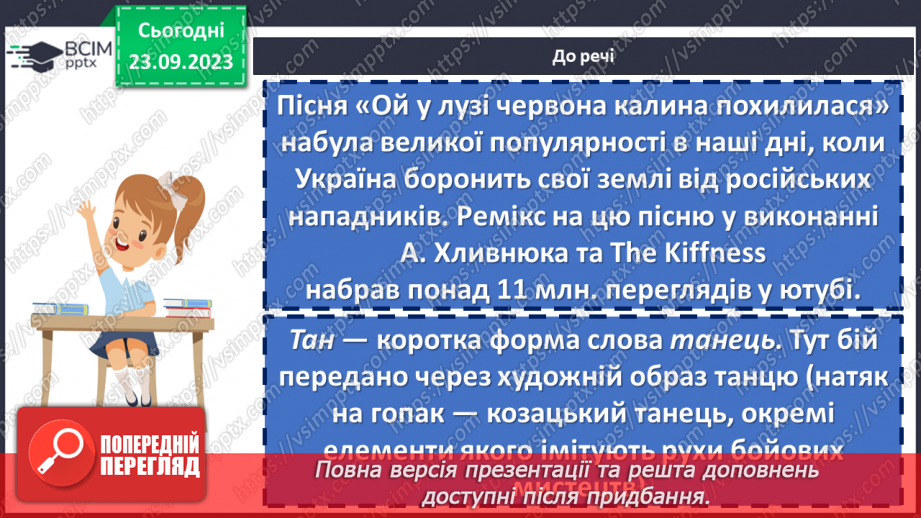 №09 - Олександр Кониський «Молитва» - духовний гімн українського народу.20