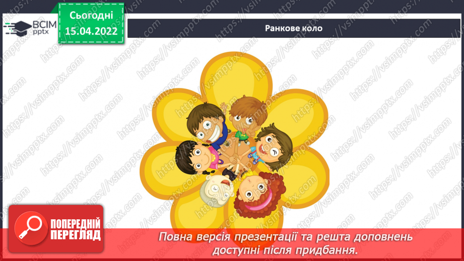 №088 - Що в мене спільного з моїми родичами? Комікс: «Чому потрібно добре готуватися до подорожі?»1 №088 - Що в мене спільного з моїми родичами? Комікс: «Чому потрібно добре готуватися до подорожі?»1