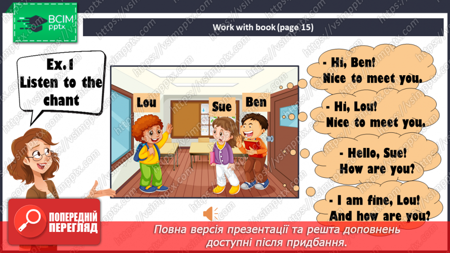 №007 - Hello, friends! We respond to greetings from friends.8