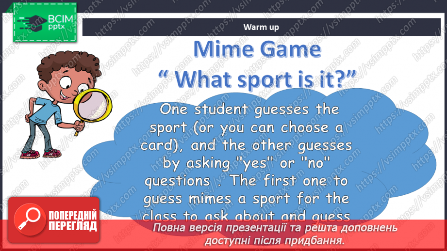 №066 - Мої спортивні досягнення3