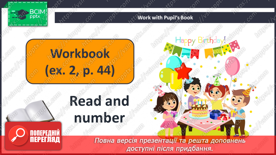 №050 - Happy Birthday! З днем народження!20 №050 - Happy Birthday! З днем народження!20